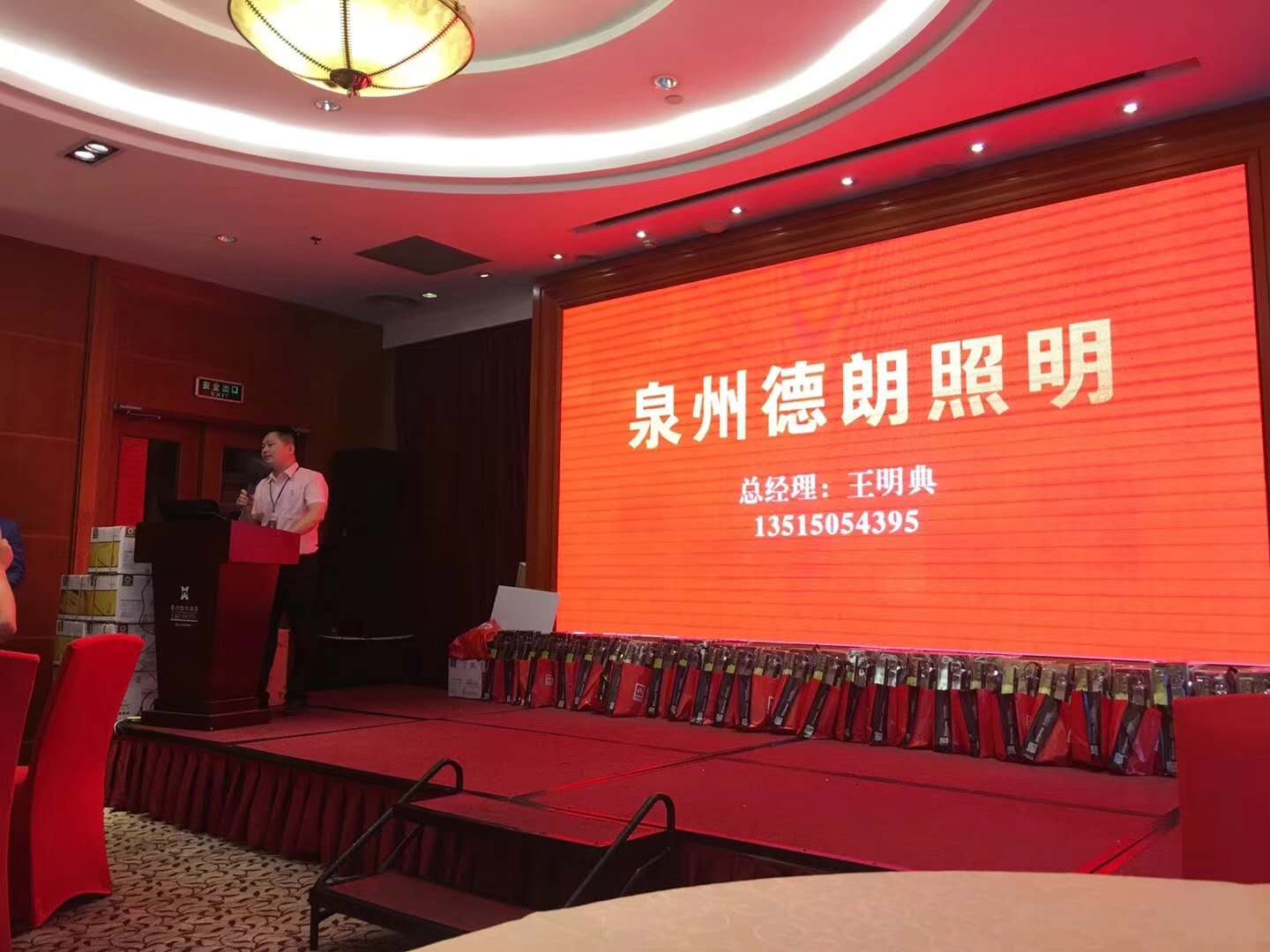 J9集团电气恭贺宜宾德朗照明十周年庆典!——艺术开关提倡品牌