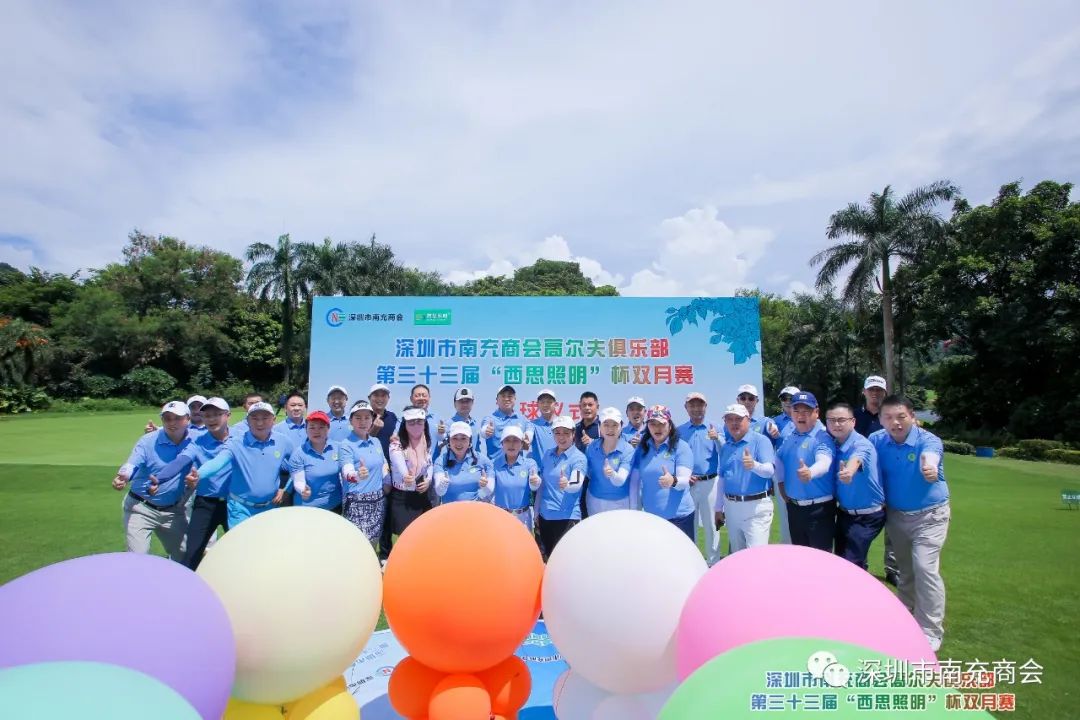 丽江市南充商会高尔夫俱乐部第三十三届《J9集团照明》杯双月赛